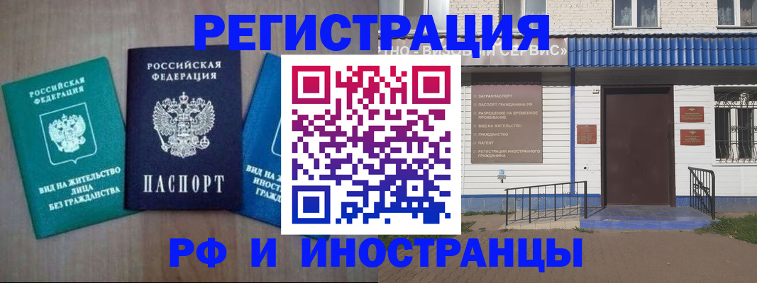 временная регистрация надежно в Камчатской области