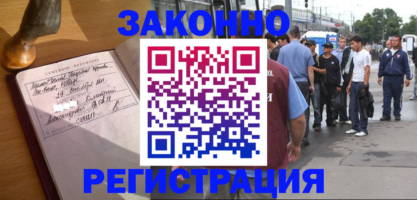 временная регистрация гарантия в Камчатской области